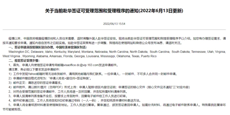 中国签证恢复申请，6月20日正式生效！中国驻加拿大和美国使馆调整赴华签证要求