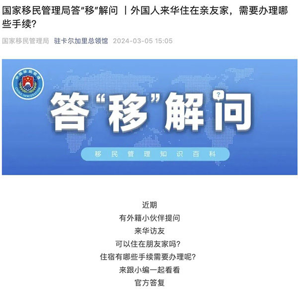 外籍华人回国必须报备！要不要换身份，博德指南移民认为您值得考虑！