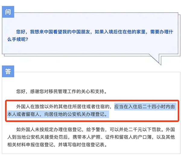 外籍华人回国必须报备！要不要换身份，博德指南移民认为您值得考虑！